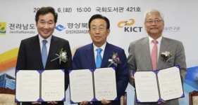 국책연구기관·지방정부 협업 침체 지역건설업 돌파구 찾다