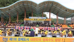 광양 ‘아이 양육하기 좋은 도시’ 선포