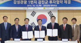 강진 골프리조트·농산물 가공 공장 유치