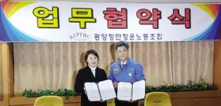 밝은안과21병원-광양항만항운노조, 지정병원 협약