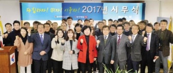 ‘다짐하자! 뛰자! 이루자!’…본사 시무식