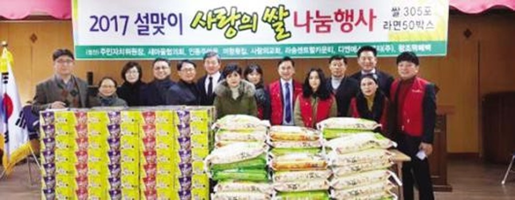 목포 부흥동 ‘사랑의 쌀 나눔행사’ | 포토뉴스