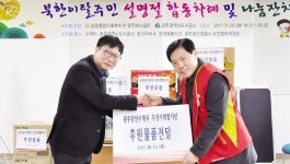 광산우체국 ‘송광복지관’ 후원