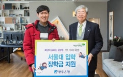 光銀, 희망이 꽃피는 공부방 격려