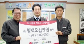 LG 나주공장, 교복 구입비 750만원 기탁