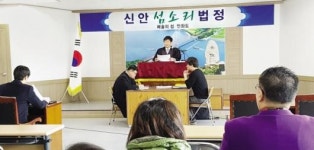 신안 안좌면 첫 섬소리 법정