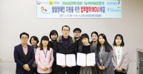 전남발달장애인지원센터-서부권아동보호기관 협약