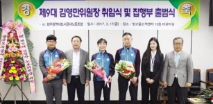 광주도시공사 제9대 노동조합 공식 출범