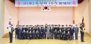 금파공고, 군(軍) 특성화 10기 발대식·견장 패용식