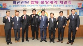 나주 혁신산단 6개기업 분양 체결