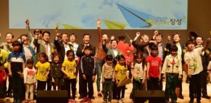 장성 지역아동센터 연합발표회