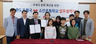 완도우체국-완도소안초교 협약