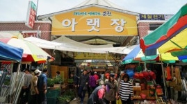 순천 ‘아랫장’ 문화 콘텐츠 입힌다