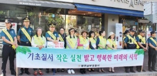 남부경찰서, 교통기초질서 캠페인