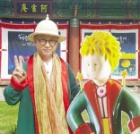 보성 천봉산 자락에 나타난 ‘어린왕자’
