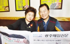 “항상 지역민과 함께하는 신문돼 달라”