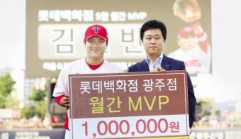 김선빈, 5월 MVP 수상