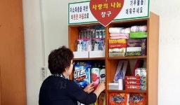 함평 학교면 기부물품 나눔창구 운영