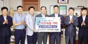 LG전자 한국서비스 호남팀 어려운 이웃에 가전제품 후원