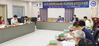 “장애인체전 12위 목표 경기력 향상”