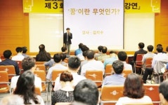 나주 ‘공감 100℃’ 소통강연 눈길