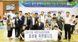 전남직업능력개발원 ‘지방장애인기능대회’ 대거 입상