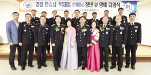 완도해경, 안승남·박재철 경정 퇴임식