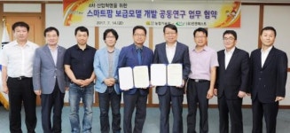 도농기원, 스마트팜 보급모델 개발 협약