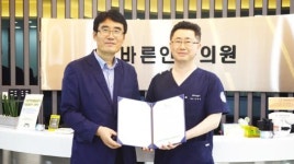 첨단종합사회복지관-바른안과 수완점 의료협약