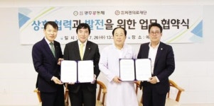 사단법인 광주공동체, (재)씨젠의료재단과 MOU