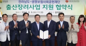 전남공공산후조리원 다둥이 출산 지원