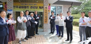 나주 용산주공경로당 개소