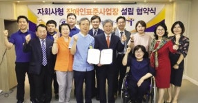 장애인고용공단-무안종합병원 ‘표준사업장 설립’ 협약
