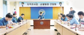 동부경찰서 지역관서장·순찰팀장 치안활동 간담회