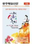 ‘효와 함께 열어가는’ 곡성 특집호 제작