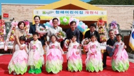 완도 공립 청해어린이집 개원