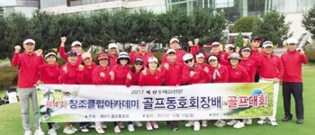 광주매일신문 4기 창조클럽 골프동호회장배 대회