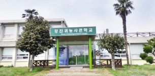 강진 귀농인 실습 ‘서울농장’ 운영
