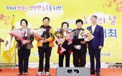 광산구, 모범경로당 표창 등 노인의 날 기념식 성료