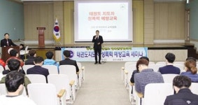 광주태권도체육관장협의회, 태권도지도자 안전교육