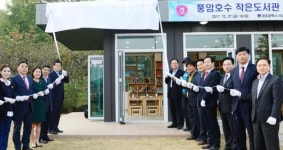 풍암호수 작은도서관 개관