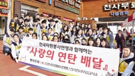 천사무료급식소 ‘사랑의 연탄배달’ 실시
