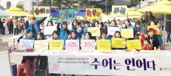 광주평생교육진흥원, 장애인 인식개선 ‘수어캠페인’