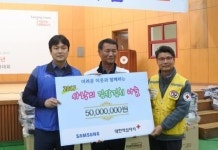 삼성전자 광주사회공헌센터 김장나눔