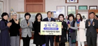 북구국공립어린이집연합회, 장학금 전달
