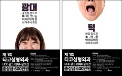 타코성형외과, 제 1회 광고•UCC•캐릭터 공모전 개최