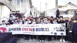 광주인성고, 11년째 사랑의 연탄나눔 봉사