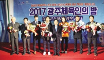 김국영·백수연, 광주 체육 ‘올해의 선수’ 영예