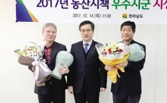 신안, 전남도 농산시책 평가 ‘우수상’