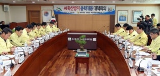 AI방역 총력대응 보고회